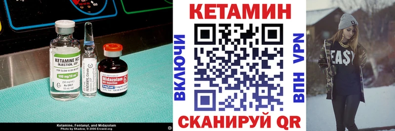 Кетамин VHQ  Таганрог 